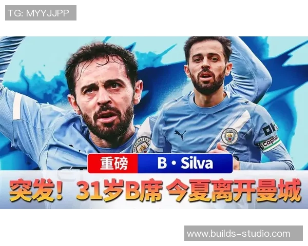蓝月王朝迎来新篇章B席与斯通斯今夏离队引发关注